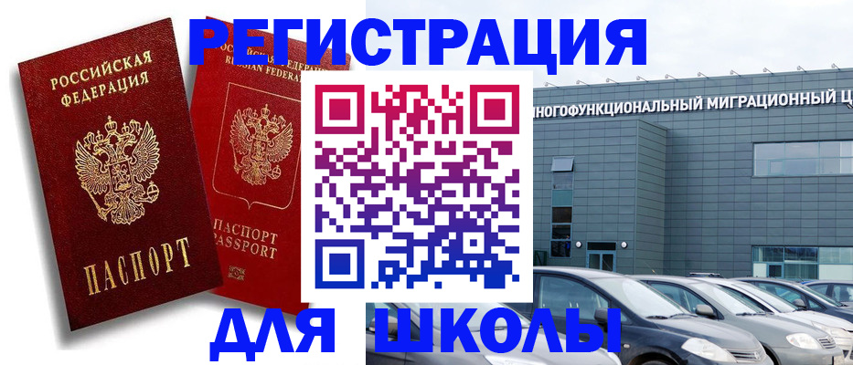 временная регистрация недорого в Котельниче