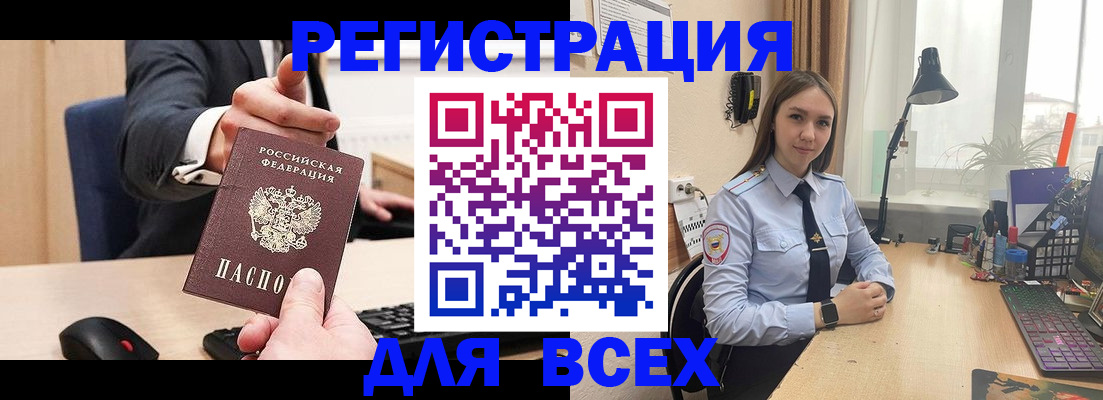 прописка от собственника в Котельниче