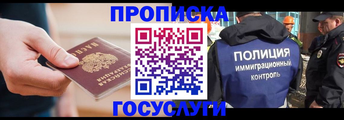 временная регистрация недорого в Котельниче