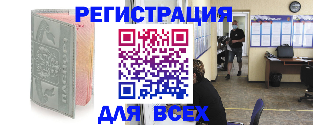 где прописаться в Котельниче