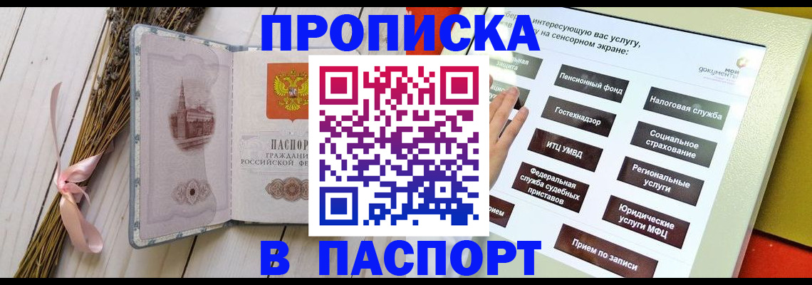 временная регистрация поиск в Котельниче