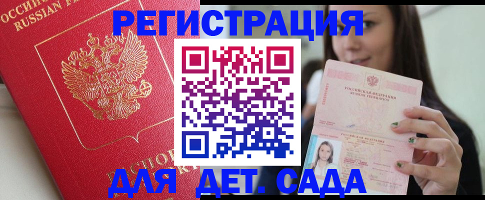 где прописаться в Котельниче